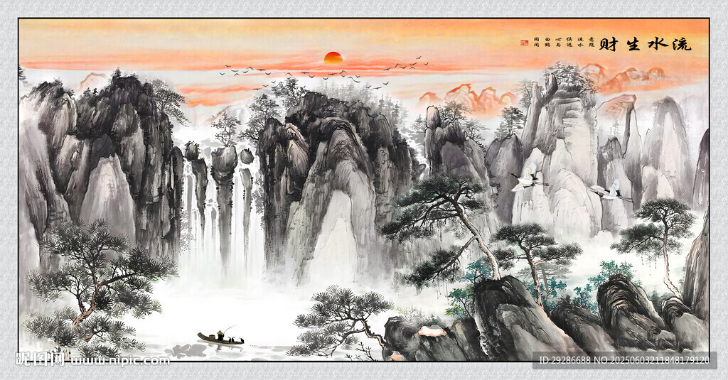 国画山水