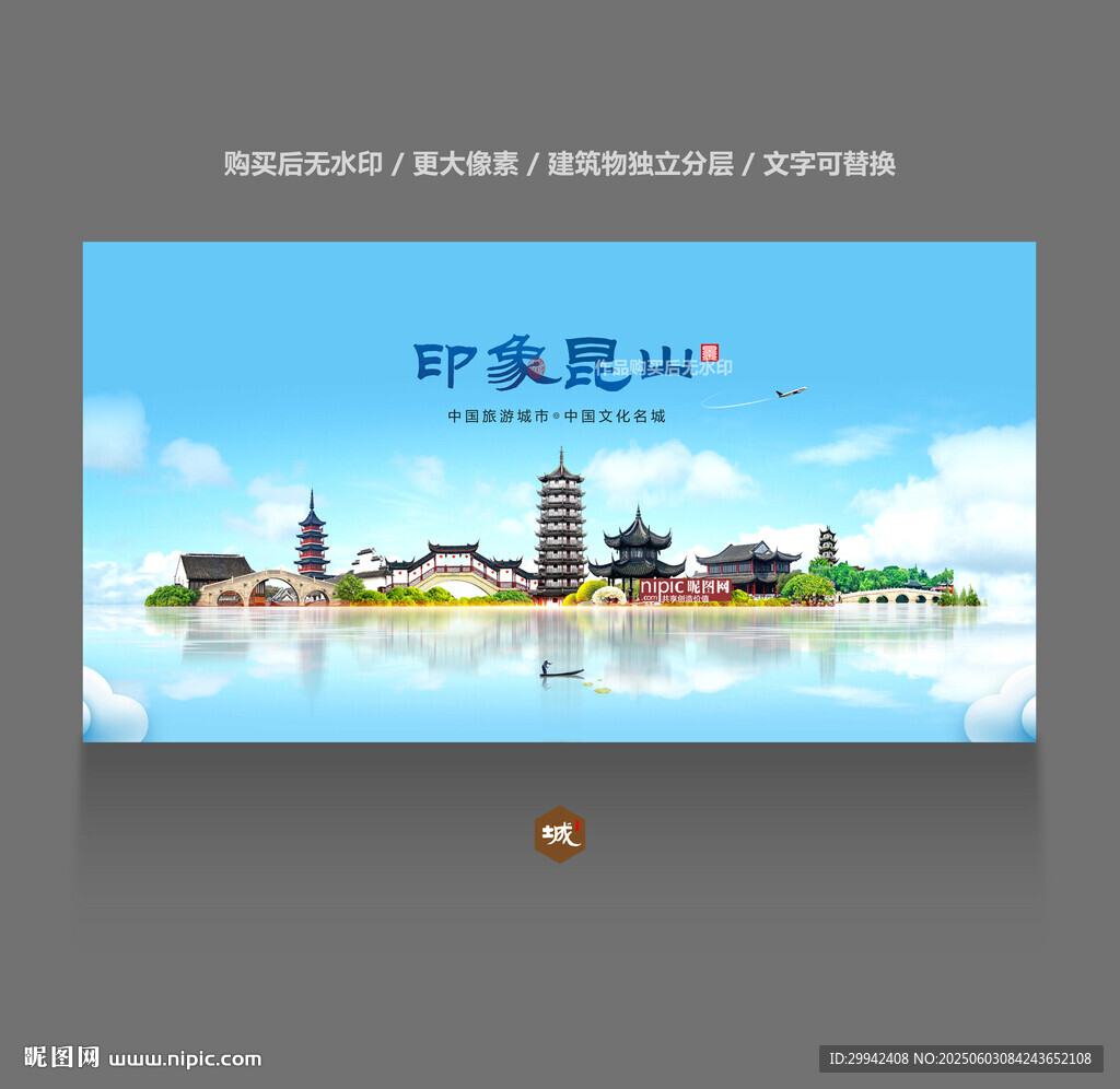 昆山