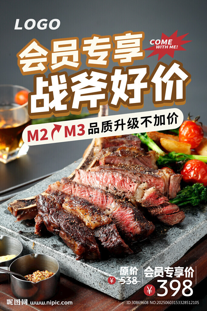 战斧牛排