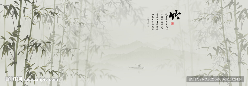 新中式水墨竹子背景墙