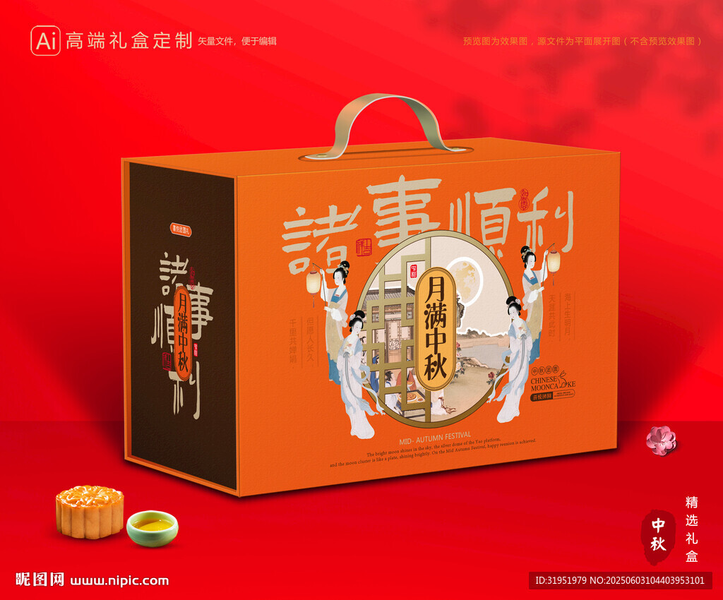 月饼包装 中秋礼盒