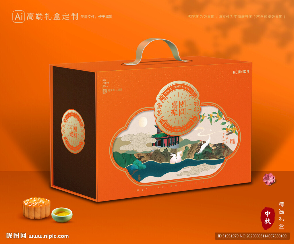 月饼包装 中秋礼盒