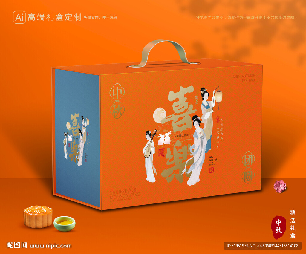 月饼包装 中秋礼盒