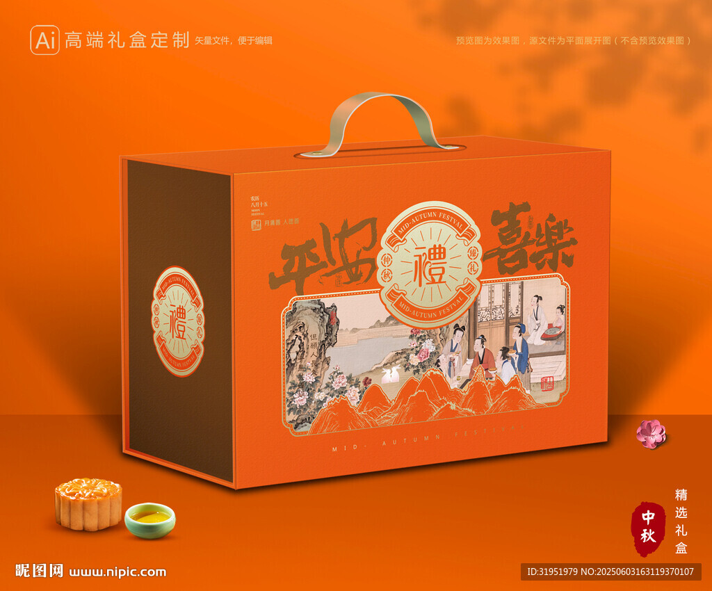 月饼包装 中秋礼盒