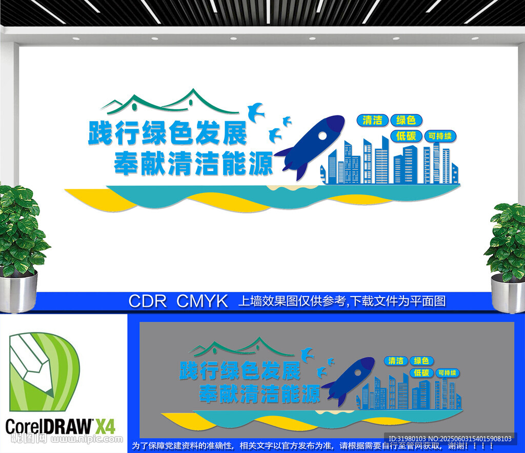 清洁能源文化