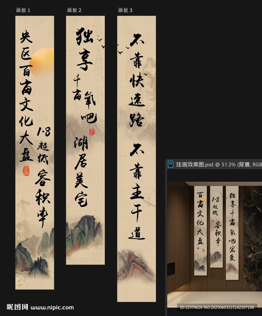 样板间新中式入户挂画