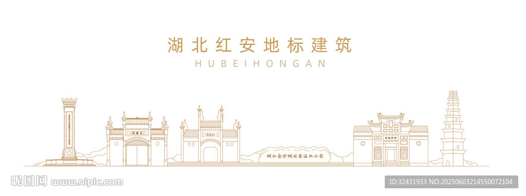 湖北红安地标建筑