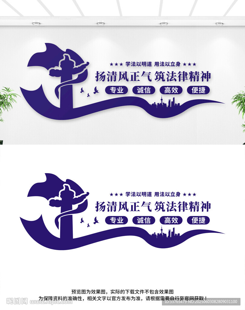 律师文化墙