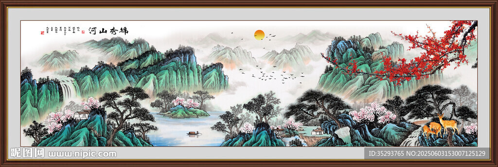 千里江山图
