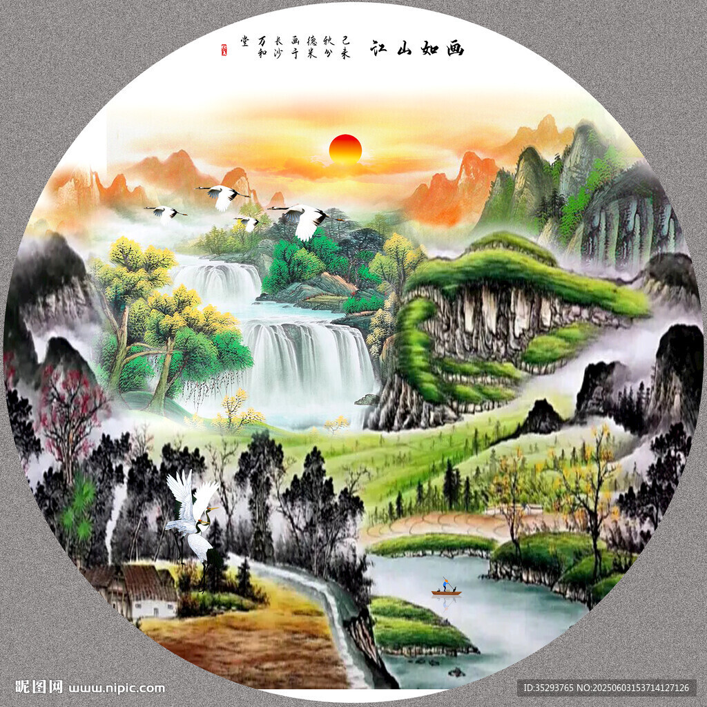 圆形山水画