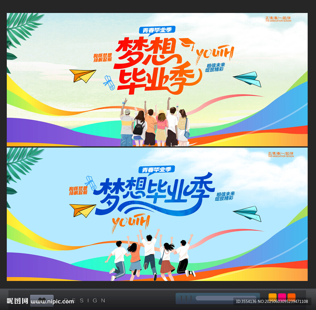 毕业