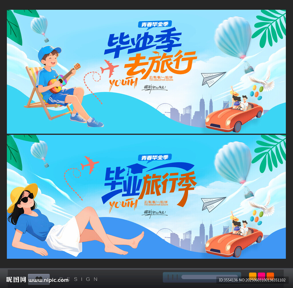 旅游