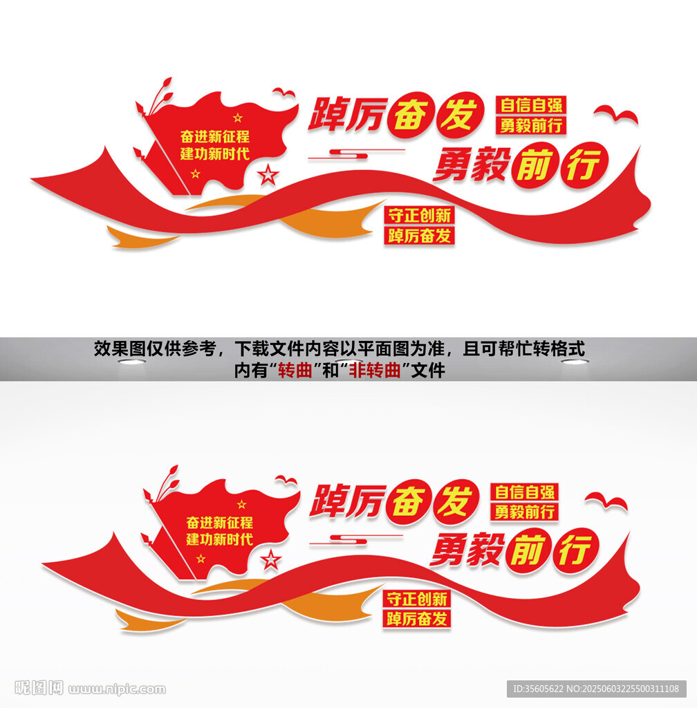 党建文化墙