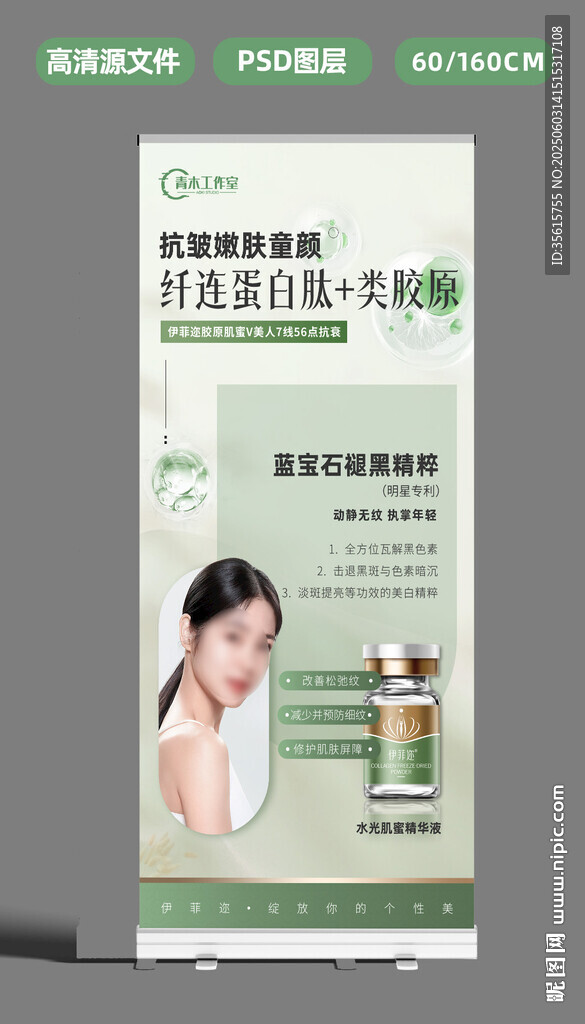 医美抗衰卡项图片