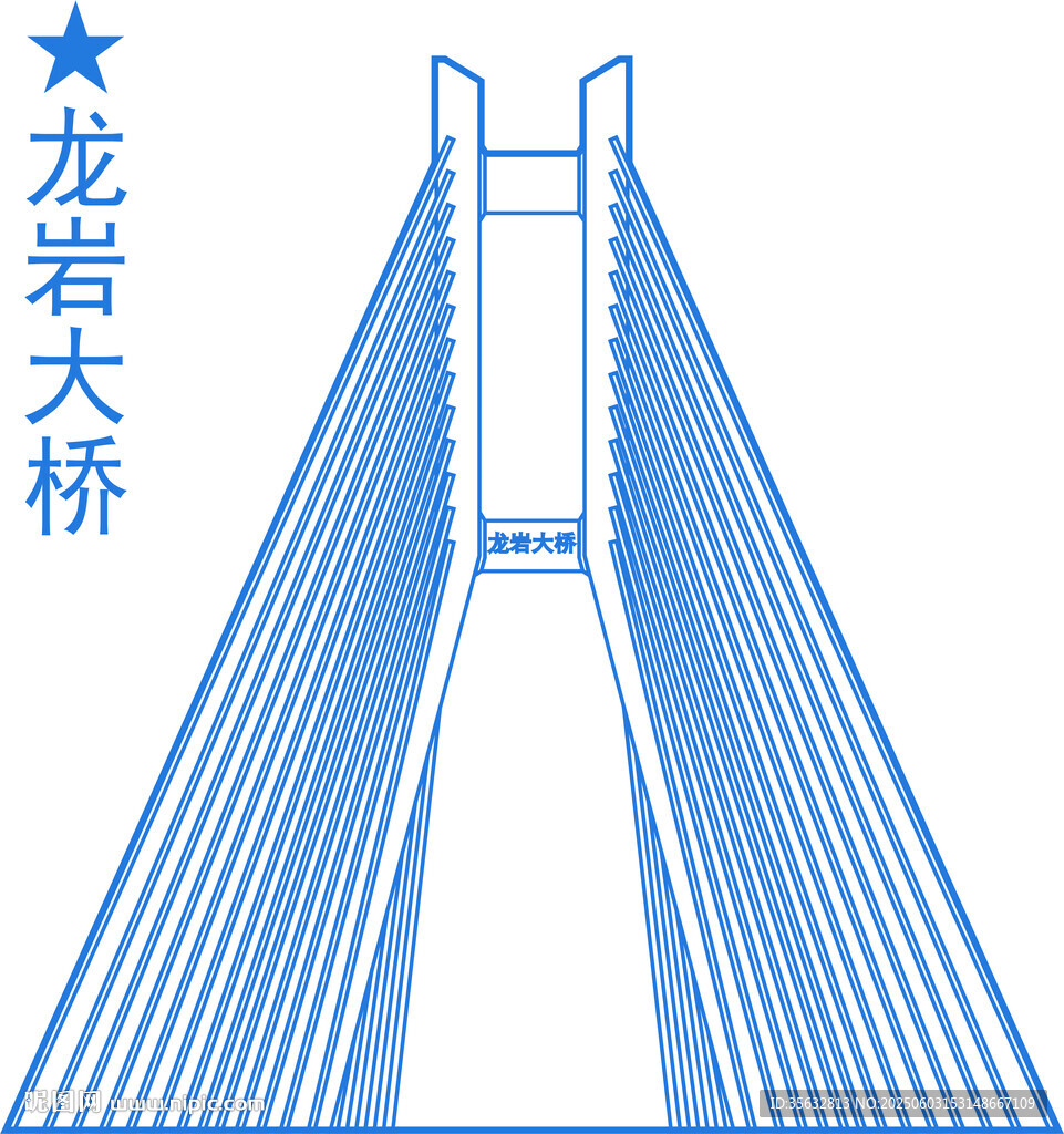 龙岩大桥建筑地标