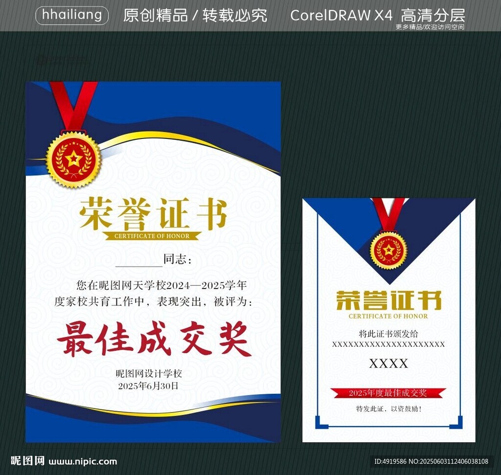 特发此证 以资鼓励