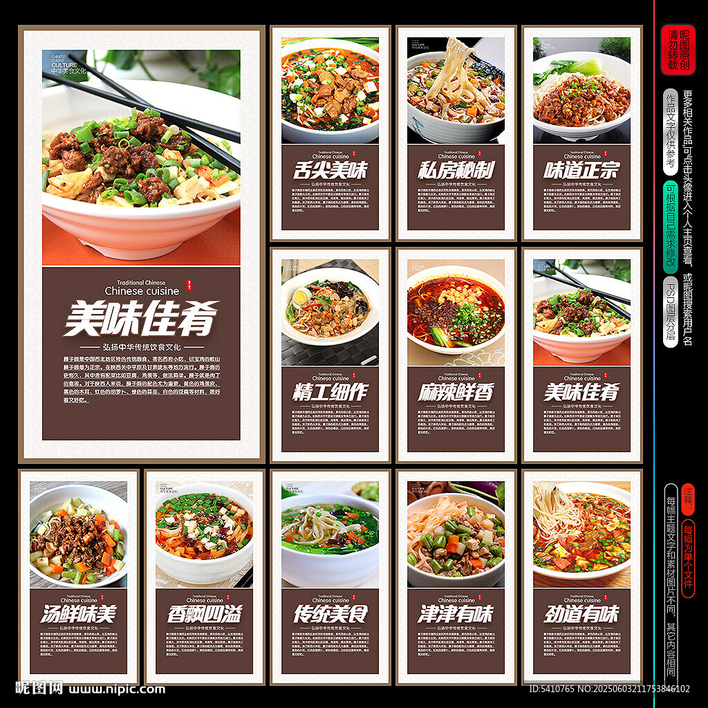 臊子面