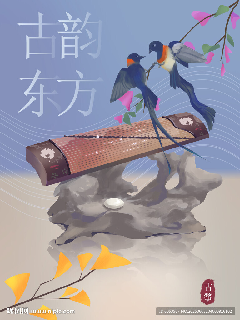 古筝画报