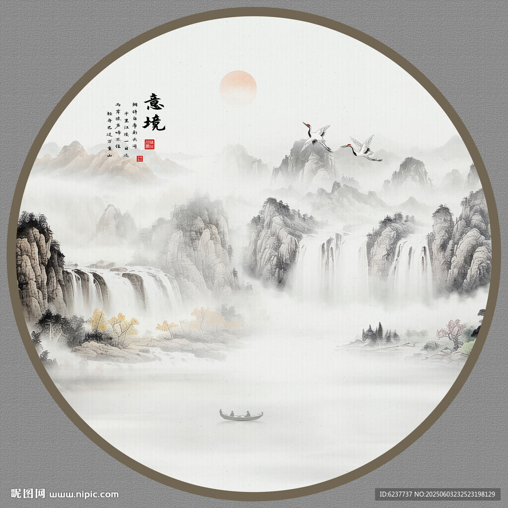 圆形水墨山水画