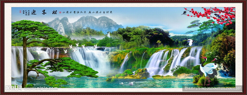 瀑布山水图