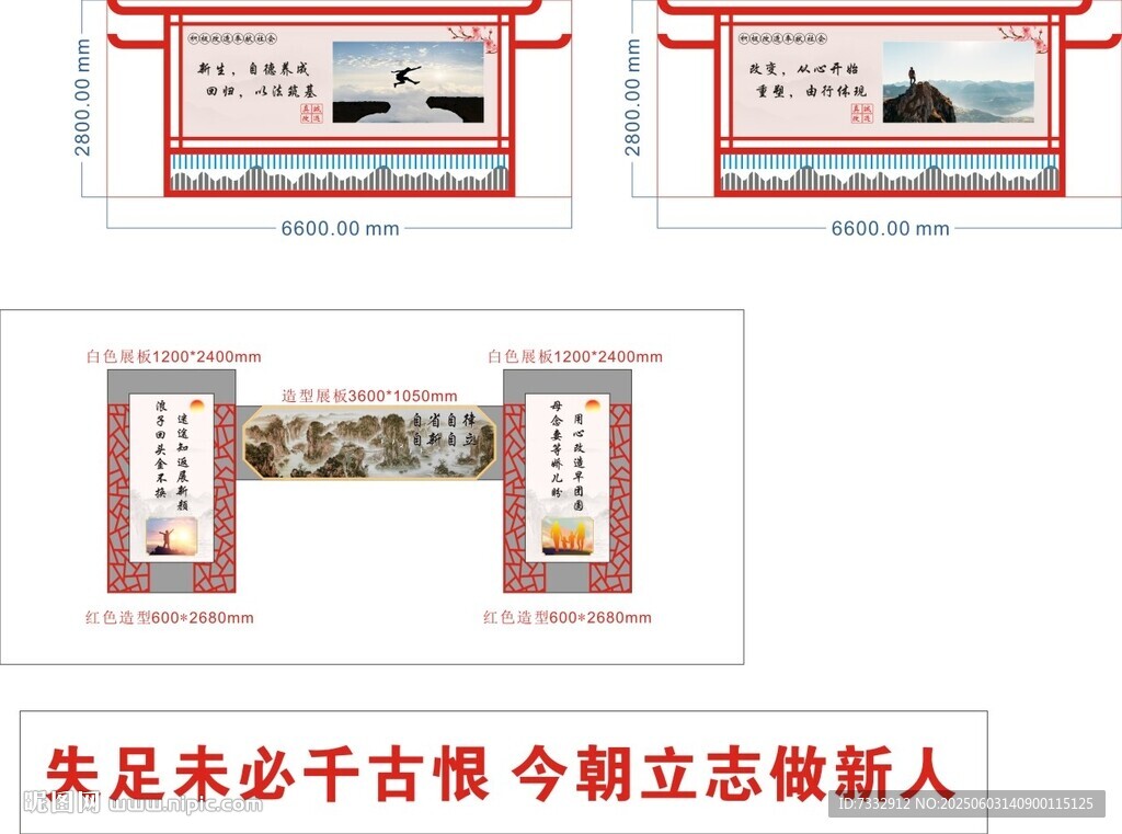 立志做新人主题文化墙设计