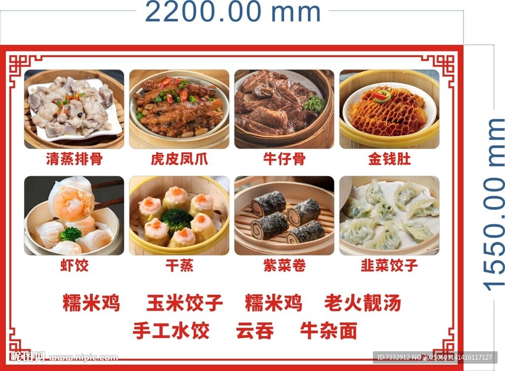 多样美食套餐展示