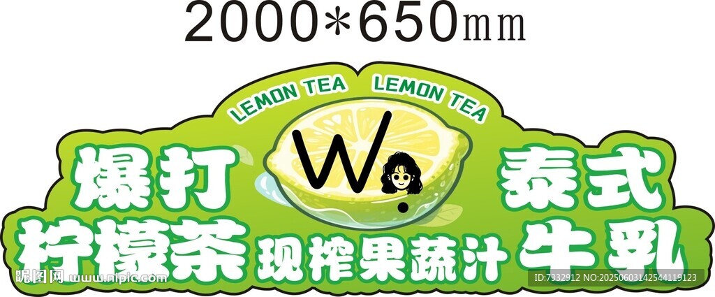 新柠檬