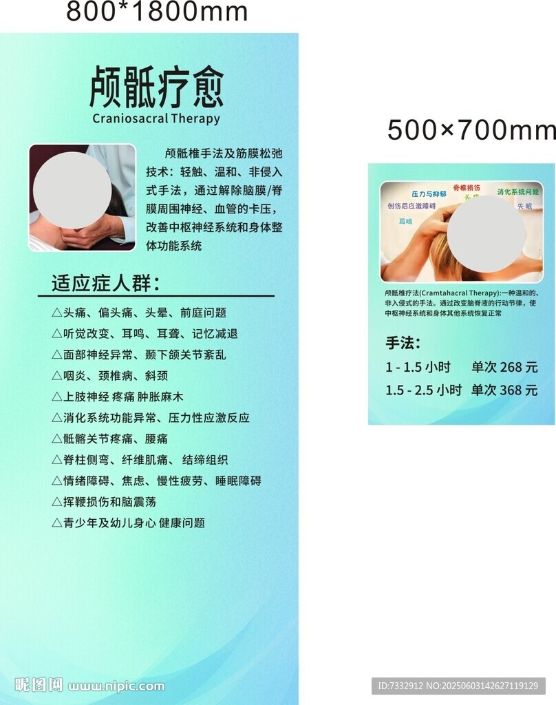 皮肤护理项目介绍