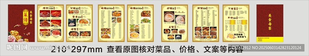 菜品