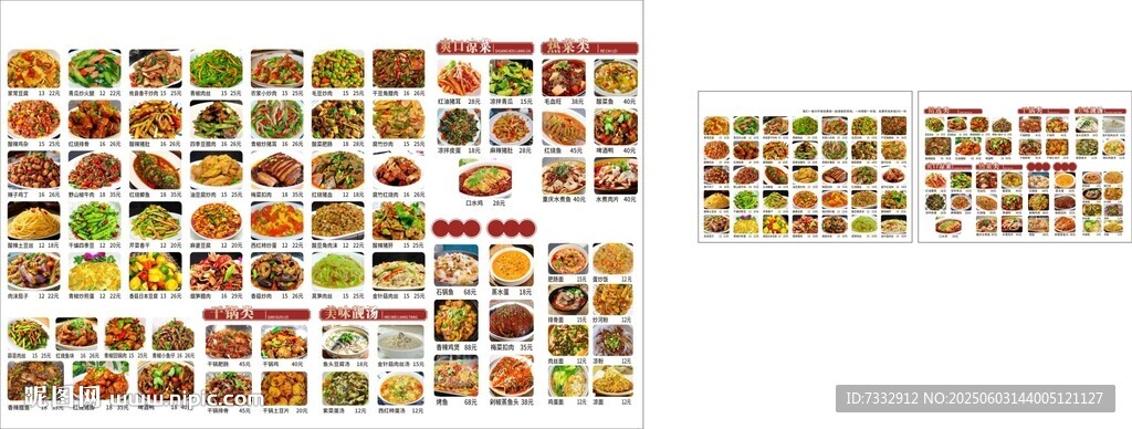 多样美食图标集合