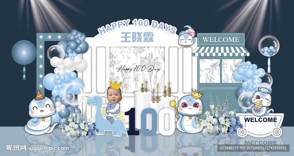 蓝色法式香风卡通蛇宝宝百日宴
