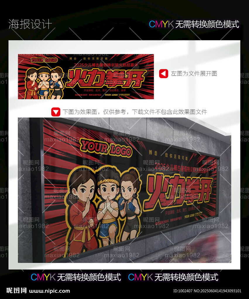 少儿搏击