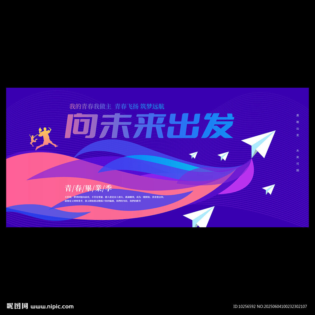 大学毕业典礼背景