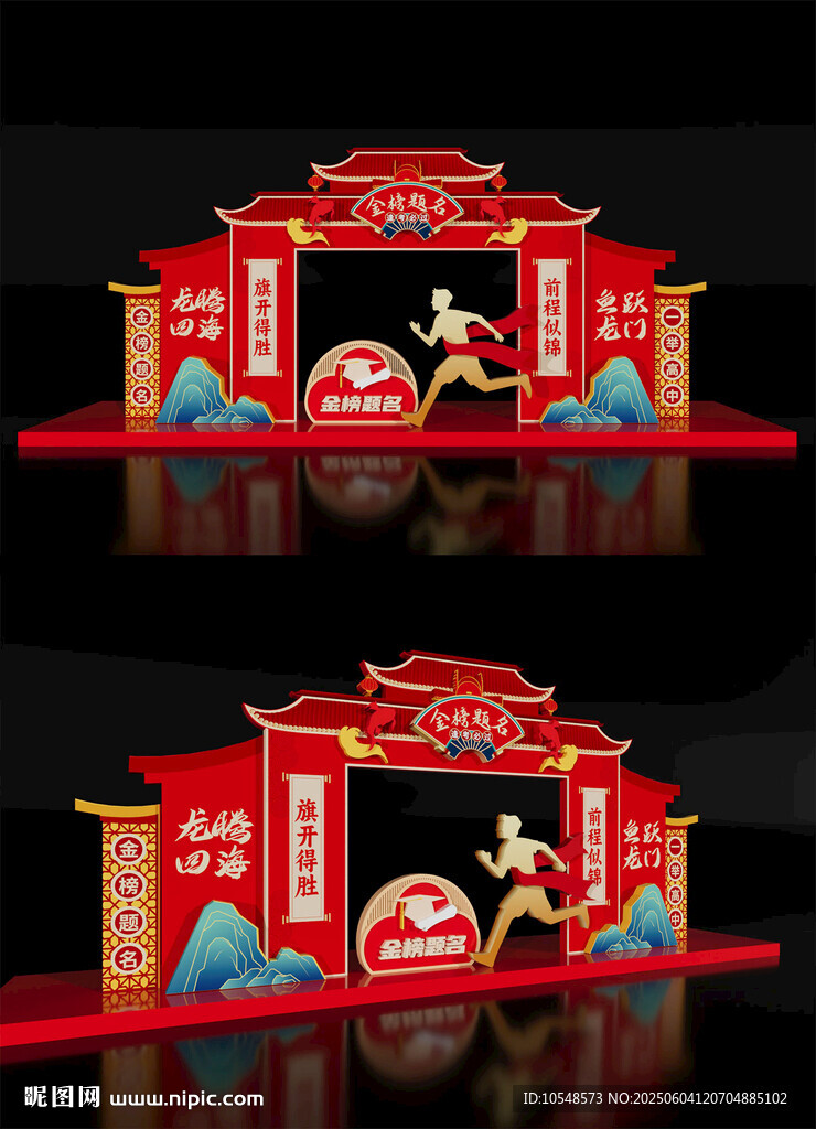 金榜题名拱门状元门美陈