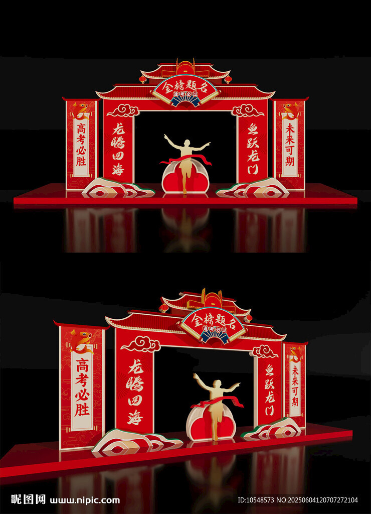 状元门美陈金榜题名高考龙门架