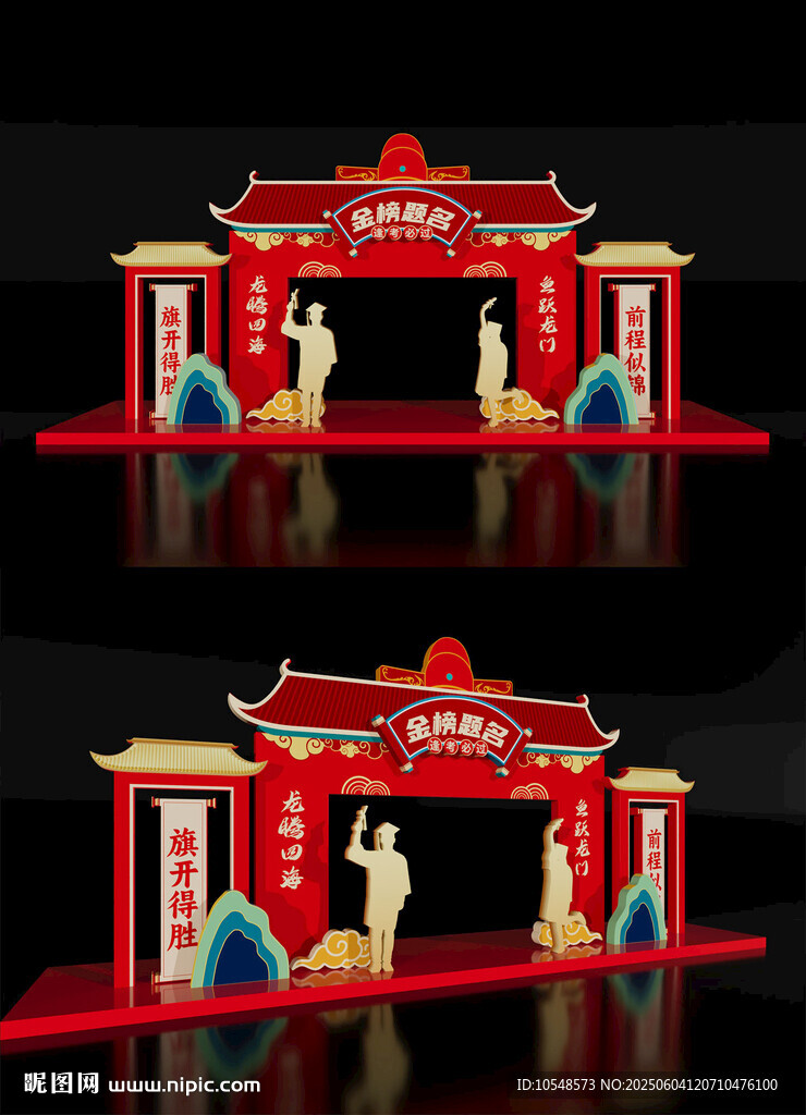 高考龙门架状元门美陈