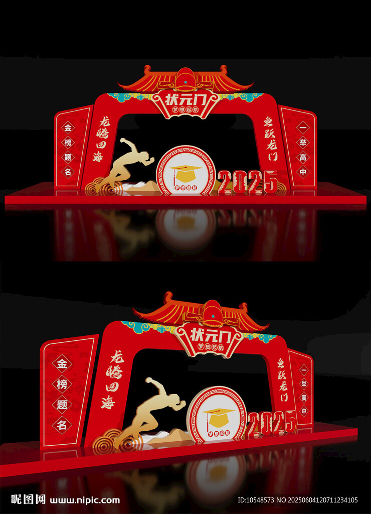 金榜题名龙门架状元门美陈