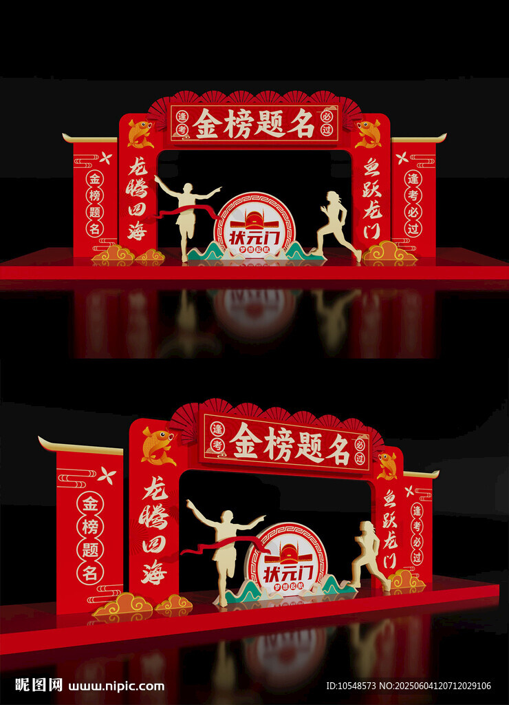 金榜题名高考龙门架美陈