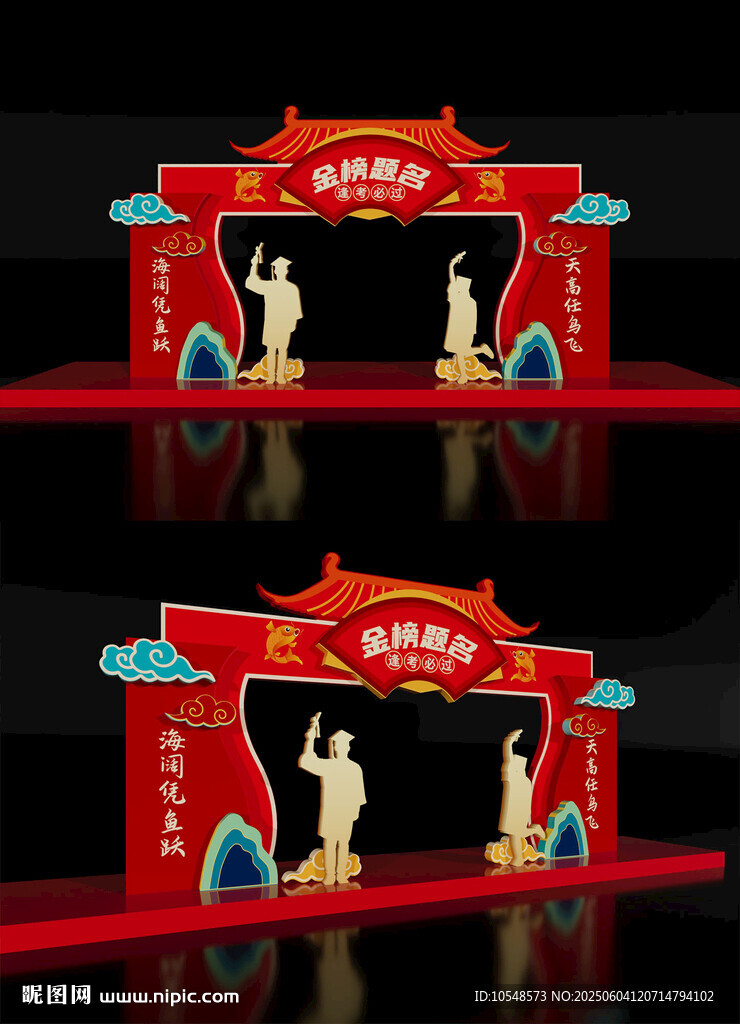 金榜题名状元门美陈高考龙门架