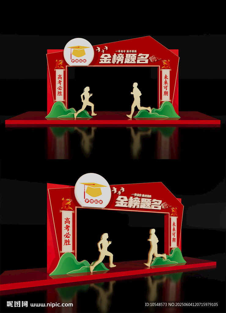 金榜题名高考龙门架美陈