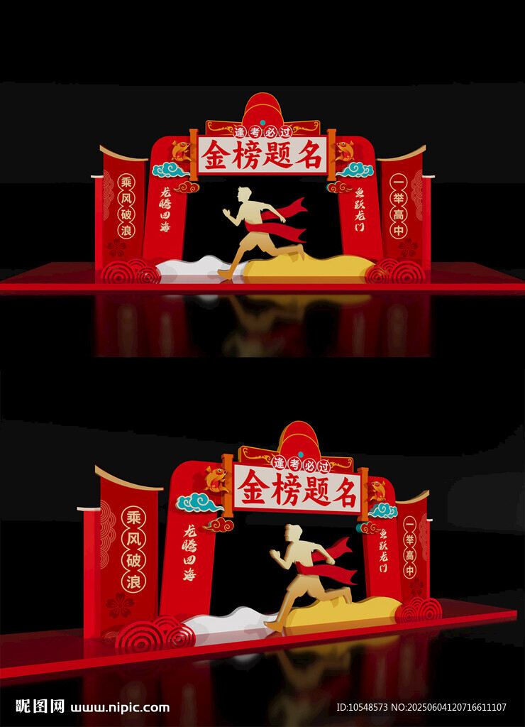 状元门美陈金榜题名高考龙门架