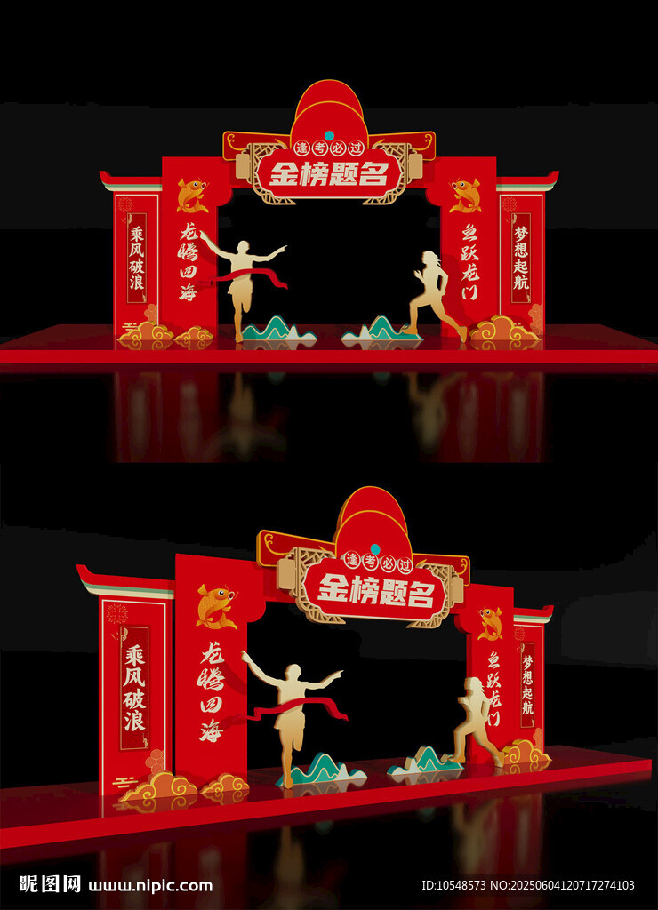 状元门美陈高考龙门架