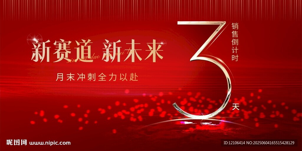 3周年庆典新赛道新未来