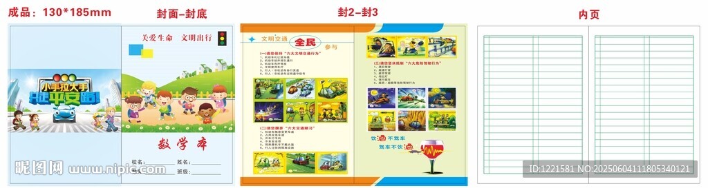 数学本