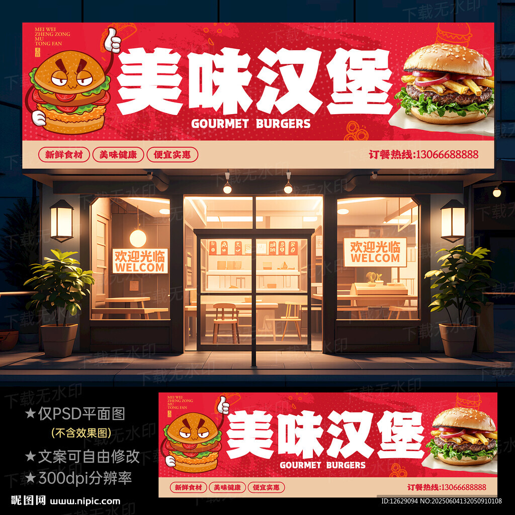 汉堡招牌店招灯箱门头