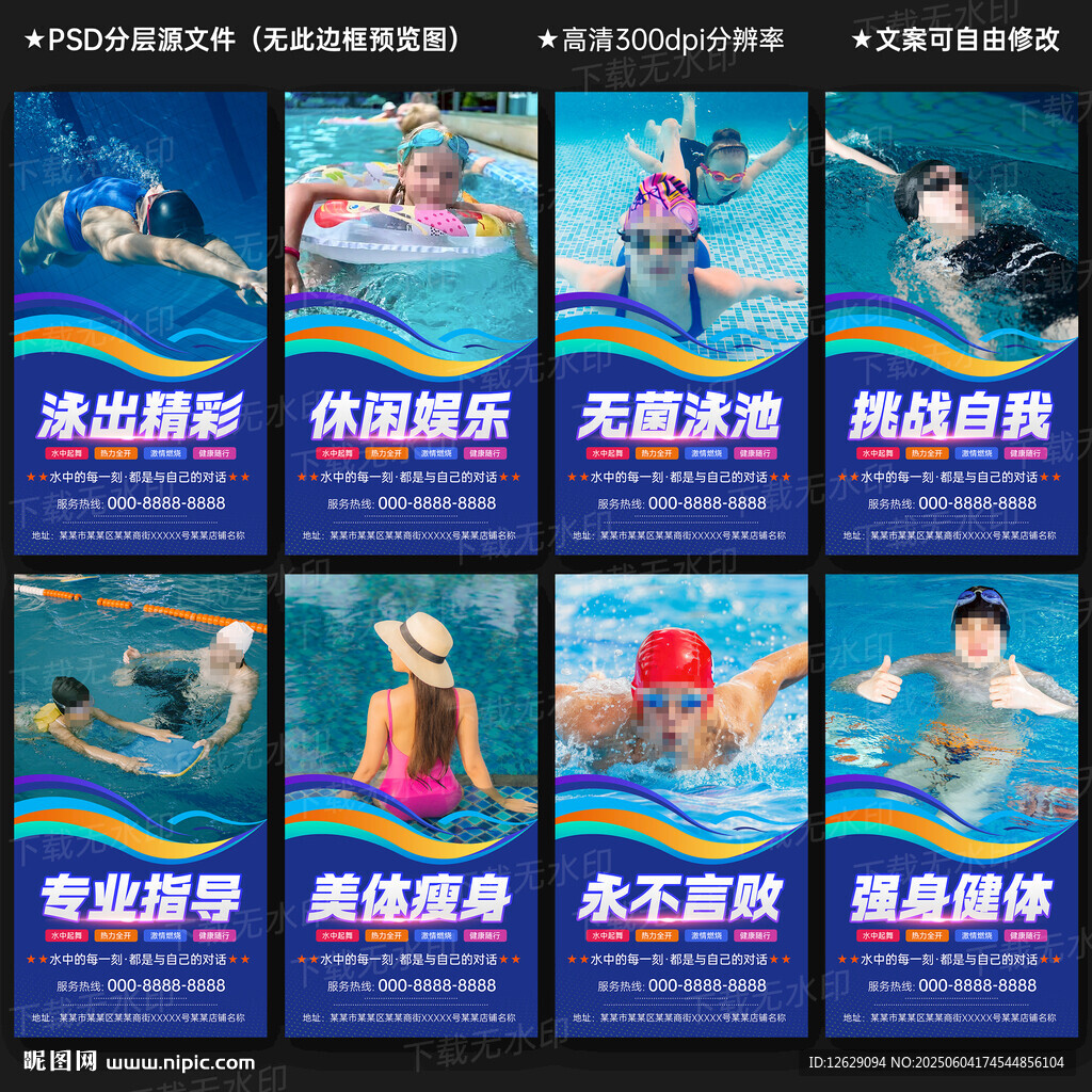 游泳馆