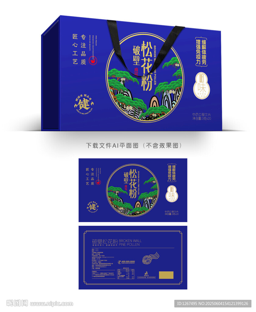 松花粉彩盒