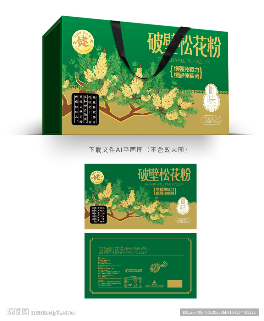松花粉彩盒