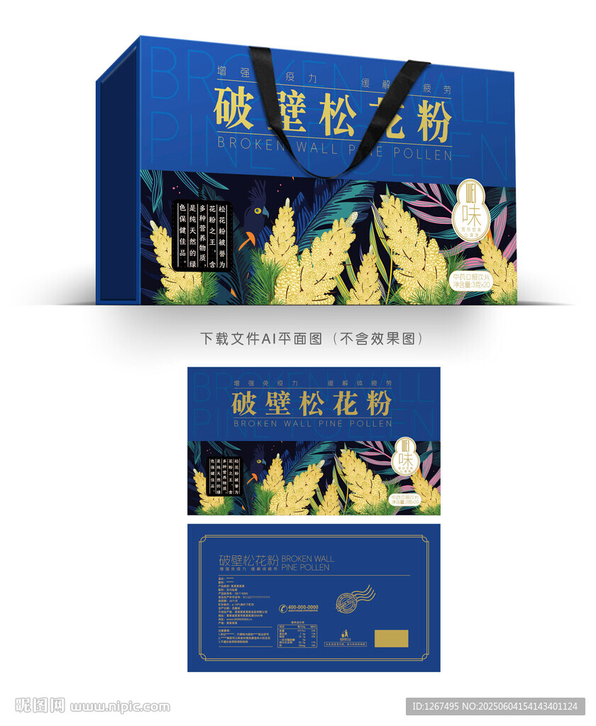 松花粉彩盒