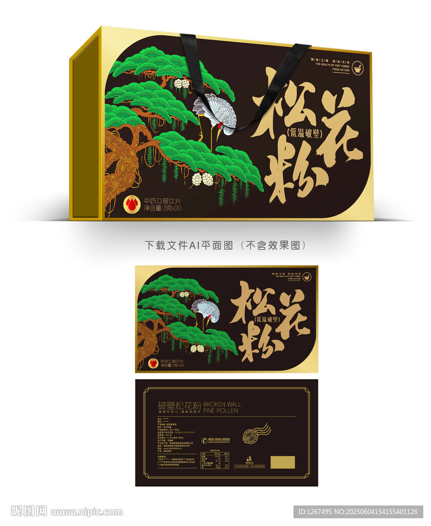 松花粉彩盒